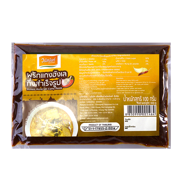 Hunglei curry paste 100g